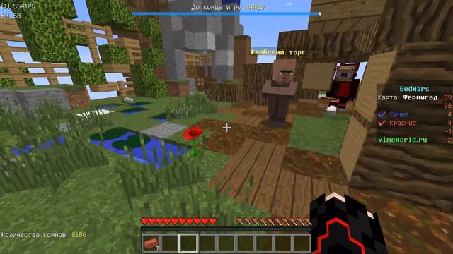 Играю в мини игры на сервере ⭐VimeWorld⭐