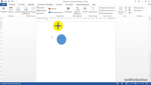 Как в Word 2013 нарисовать рисунок смотреть онлайн
