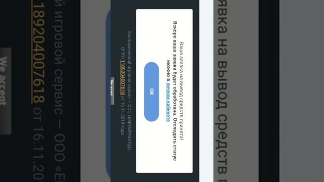 Empire build // Платит // Новая экономическая игра смотреть онлайн