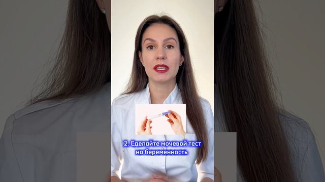 Задержка месячных?! 4 основных пункта, что нужно выполнить! смотреть онлайн