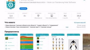 Урок #0. Как скачать pocket code и войти.