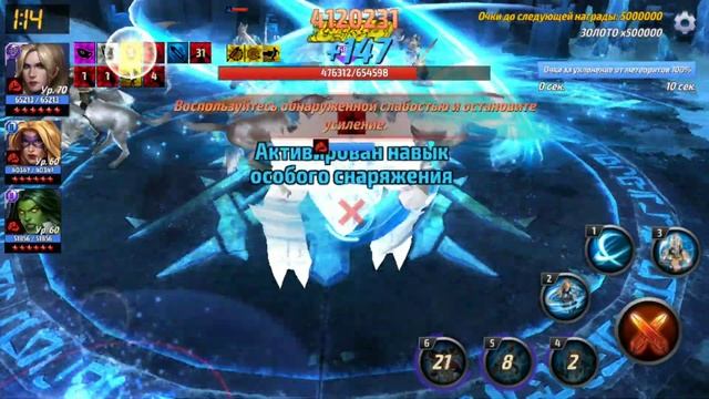 [Marvel Future Fight] Valkyrie T2.5 ABX / Валькирия Т2.5 БС - 7,192,634 смотреть онлайн