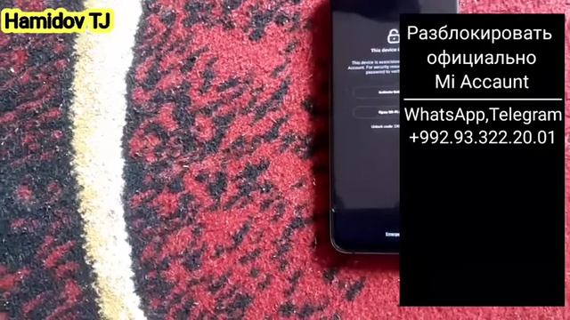 Разблокировка Ми акаунт Официально Россия и другой страна / это резульат https:GSMunlock.net смотреть онлайн