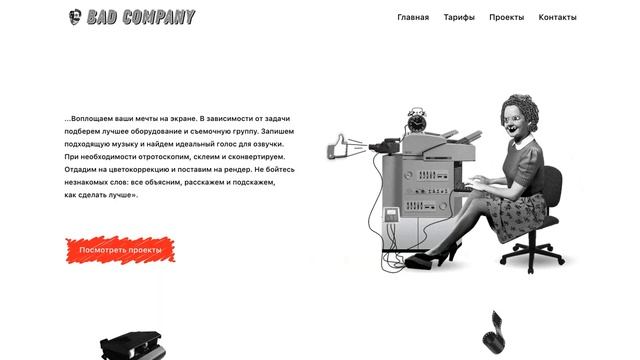 Шоурил студии Молния (сайты на Тильде) смотреть онлайн