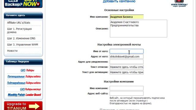 GVO - Cоздание кампании в автореспондере смотреть онлайн