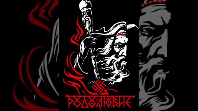 Могучая Русь - Мольба грома смотреть онлайн