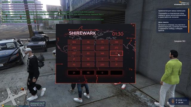 ШКОЛЬНЫЙ ИВЕНТ 2023! ИНФОРМАТИКА! НОВЫЕ ЗАДАНИЯ! АЙПИ! ФАРМ КОЛОКОЛЬЧИКОВ! - GTA 5 RP | Strawberry смотреть онлайн