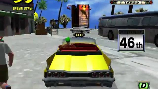 Crazy Taxi Сумашедший таксист смотреть онлайн