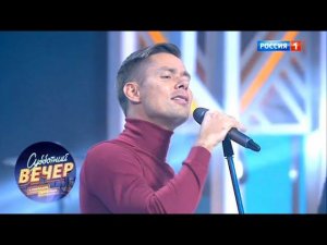 Субботний вечер с Николаем Басковым. Выпуск от 10.11.18