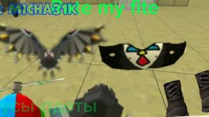Rate my fite | mem chicken gun Micha31k