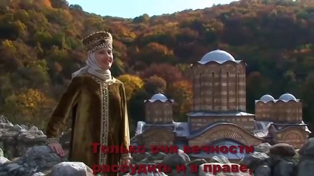 Царь Лазарь и Царствие Небесное (Сербская песня) (Ивана Жигон - Песма светом кнезу Лазару) смотреть онлайн