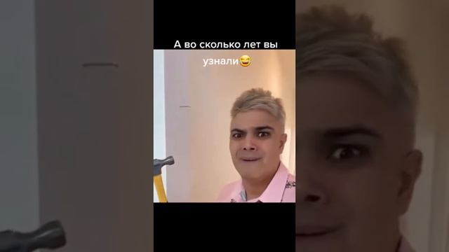а во сколько лет ты узнал смотреть онлайн