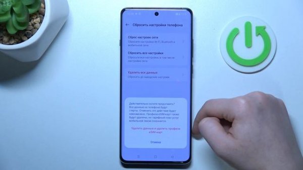 OnePlus 12 | Как выполнить сброс всех настроек OnePlus 12 - Восстановление настроек OnePlus 12