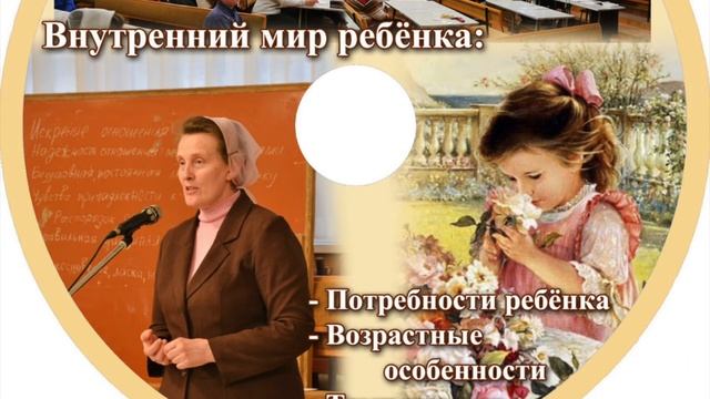 Потребности детей (часть 3) смотреть онлайн