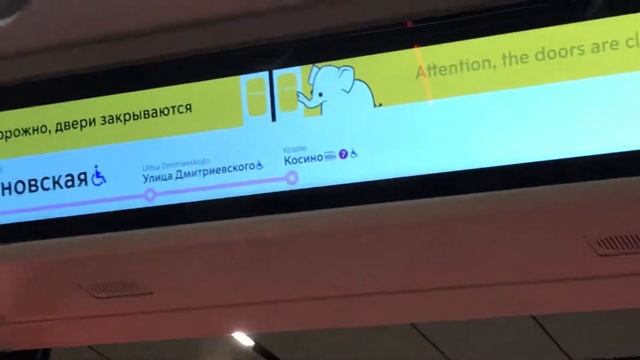 Осторожно двери закрываются. Следующая станция. УЛИЦА ДМИТРИЕВСКОГО. смотреть онлайн