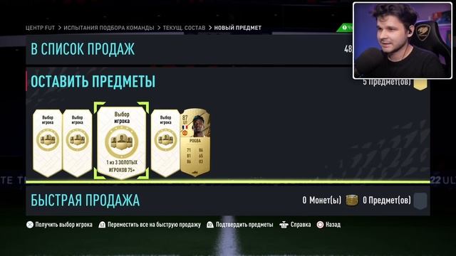 ПОЙМАЛ ОДНОГО из ЛУЧШИХ КУМИРОВ в ПАКЕ! Открыл 3 СБЧ на ЛЕГЕНДУ и 20 паков 85+ // ПАКИ ФИФА 22 смотреть онлайн