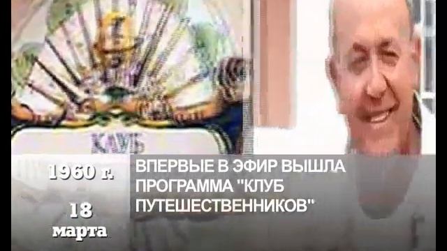Историческая справка: 18 марта смотреть онлайн