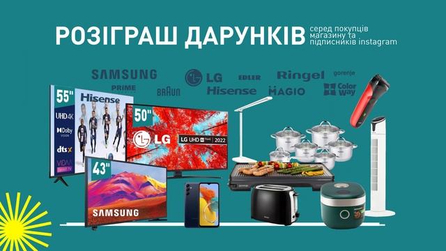 Оце так ! 25 років Нам – 25 подарунків Вам! смотреть онлайн