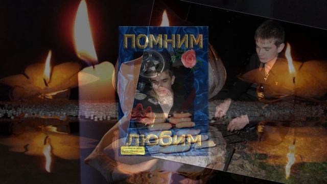 Памяти любимому братишке посвящается смотреть онлайн