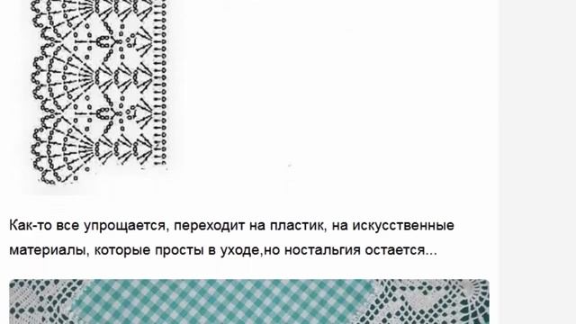 Кайма для обвязки края изделия схемы для вязания крючком смотреть онлайн