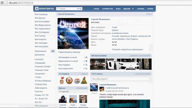 Накрутка лайков вконтакте! смотреть онлайн