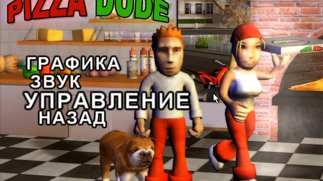 Pizza Dude(2005,обзор,T6gs) смотреть онлайн