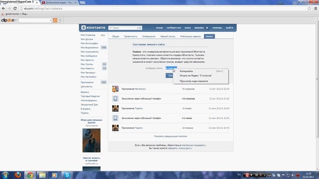 как сделать бесплатные голоса в контакте! смотреть онлайн