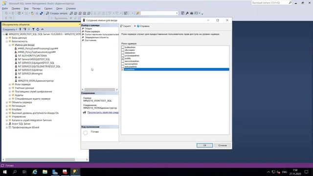 2.6 Добавление пользователей в SQL Server смотреть онлайн
