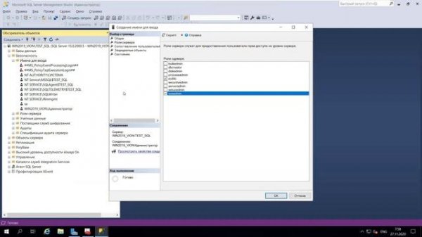 2.6 Добавление пользователей в SQL Server