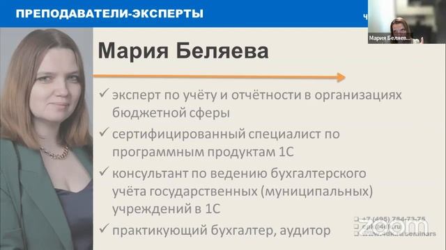 Приглашение на курс «Анализ и планирование финансово-хозяйственной деятельности учреждения» смотреть онлайн