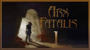 Arx Fatalis ★ 1: Упал, очнулся — тюрьма