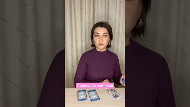 Приятные события! Наташа Власова смотреть онлайн