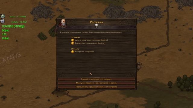 СВОЙ ЗАМОК! \12\ Battle Brothers [Stronghold] смотреть онлайн