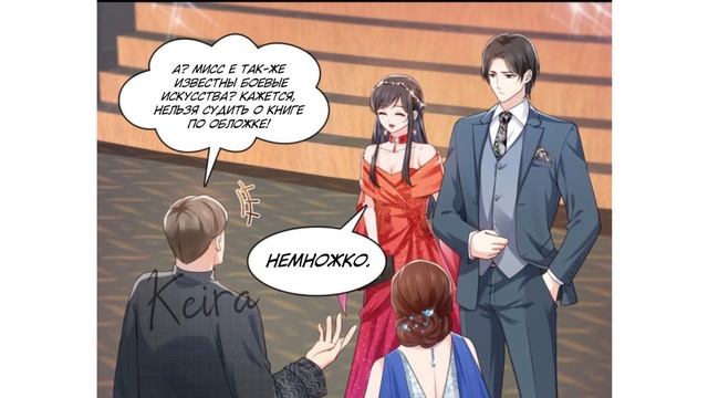 [ОЗВУЧКА МАНГИ] Словно лунный свет встретил палящее солнце {213 главу} (МАНЬХУА)