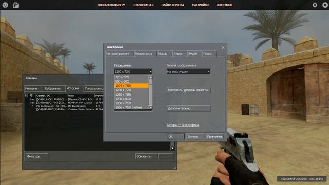 СЛИВ МОЕГО CFG!!! [CSS V34] CLIENT MOD смотреть онлайн