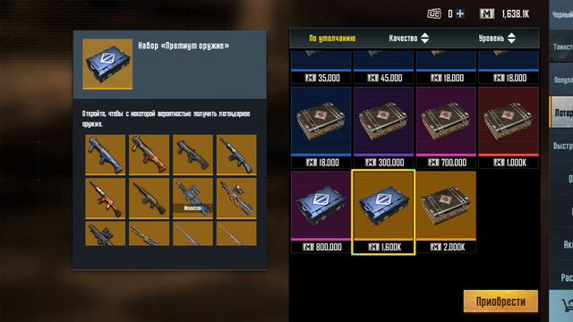 открыл золотой кейс