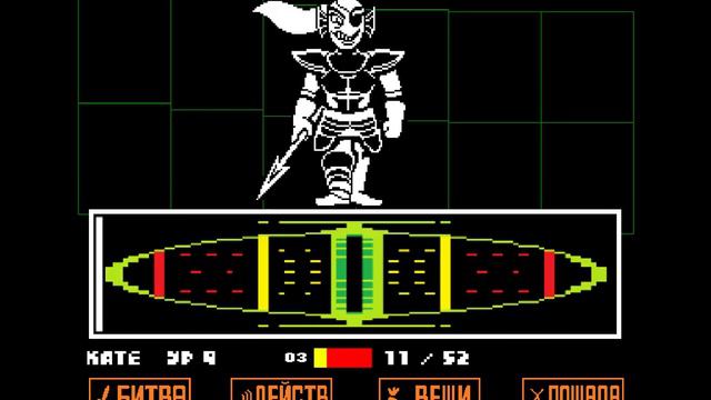 Undertale Андайн 4 смотреть онлайн