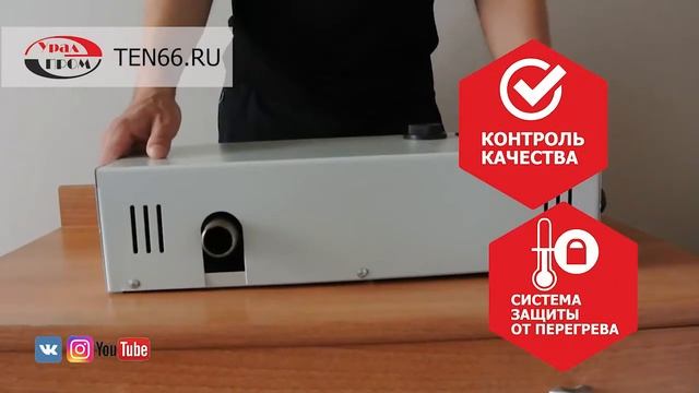 Электрокотел ЭВПМ- 9/12/15 УралПром смотреть онлайн