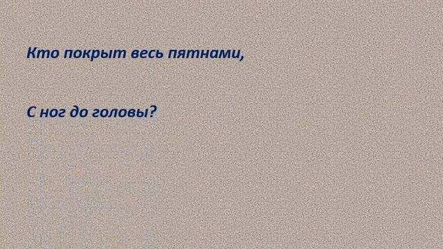 Загадка! Сочиняем стихи для детей! смотреть онлайн