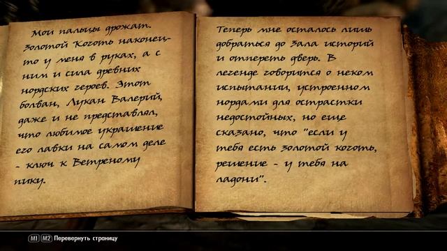 Скайрим. Часть 4. Ветреный Пик. смотреть онлайн