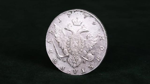 1 рубль 1779 года СПБ-ФЛ смотреть онлайн