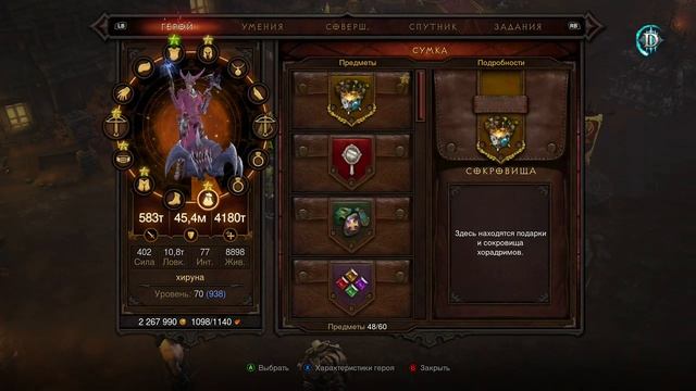 Diablo 3 UEE, получение сокровищ хорадримов+++ смотреть онлайн