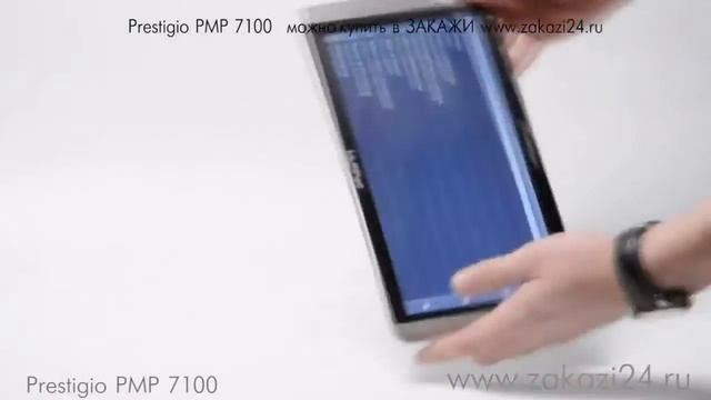 Prestigio PMP 7100С смотреть онлайн