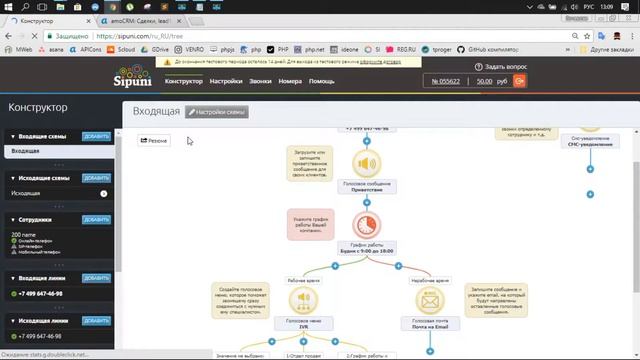 Интеграция amoCRM с Sipuni смотреть онлайн