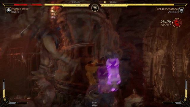 MK11. Вылет игры, стоивший мне раунда, и сильный Шан Цунг=) смотреть онлайн