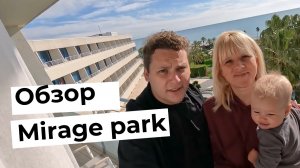 Мираж парк отель. Mirage park.