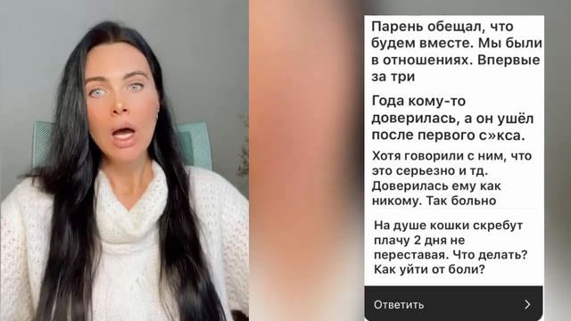 Парень бросил после первой близости. Что делать? Валерия Лепет смотреть онлайн