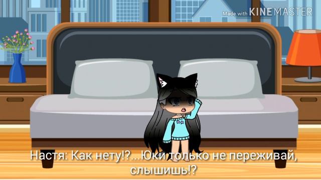 Мини-фильм~Мой одноклассник убийца~9 серия||Gacha Life смотреть онлайн