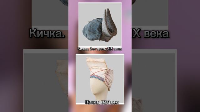 Какие рога носили женщины? смотреть онлайн