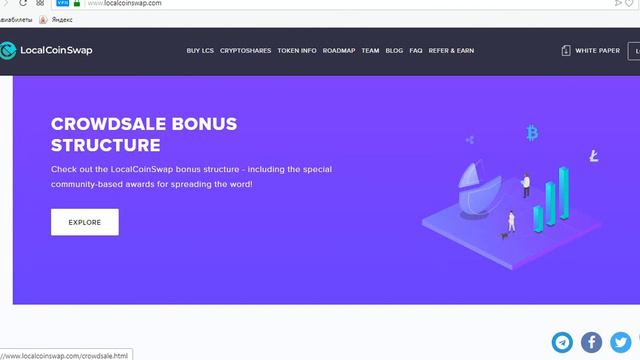 LocalCoinSwap - ICO overview. смотреть онлайн